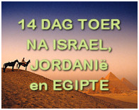 12 Dag Toer na Israel en Kairo